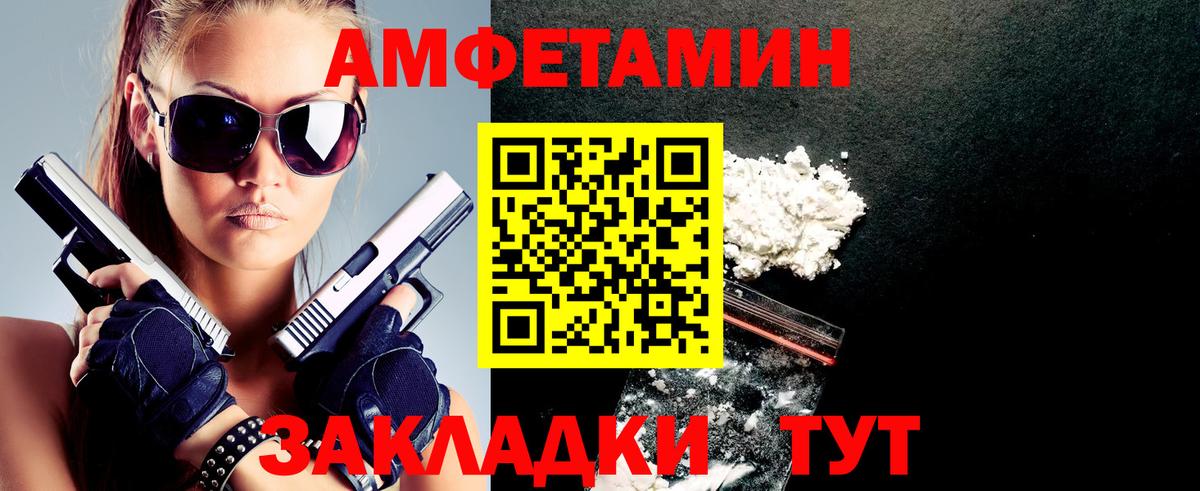 Амфетамин  Amphetamine Premium  Вход с VPN  Топки 