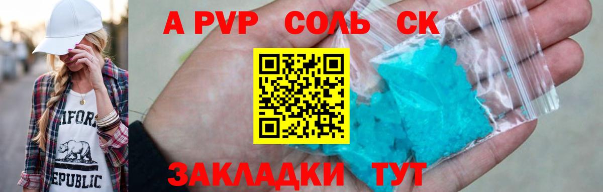 Alpha PVP мука Топки