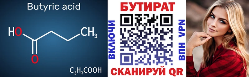 где продают наркотики  Топки  БУТИРАТ бутандиол 