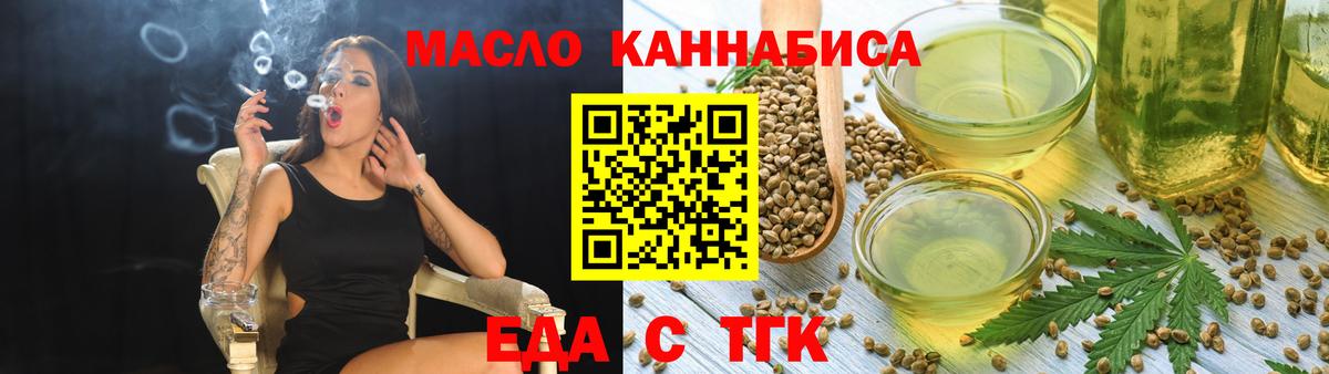 Cannafood марихуана Топки