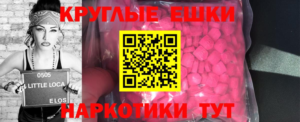 Ecstasy  Вход с VPN  ЭКСТАЗИ диски  Топки  ЭКСТАЗИ TESLA 