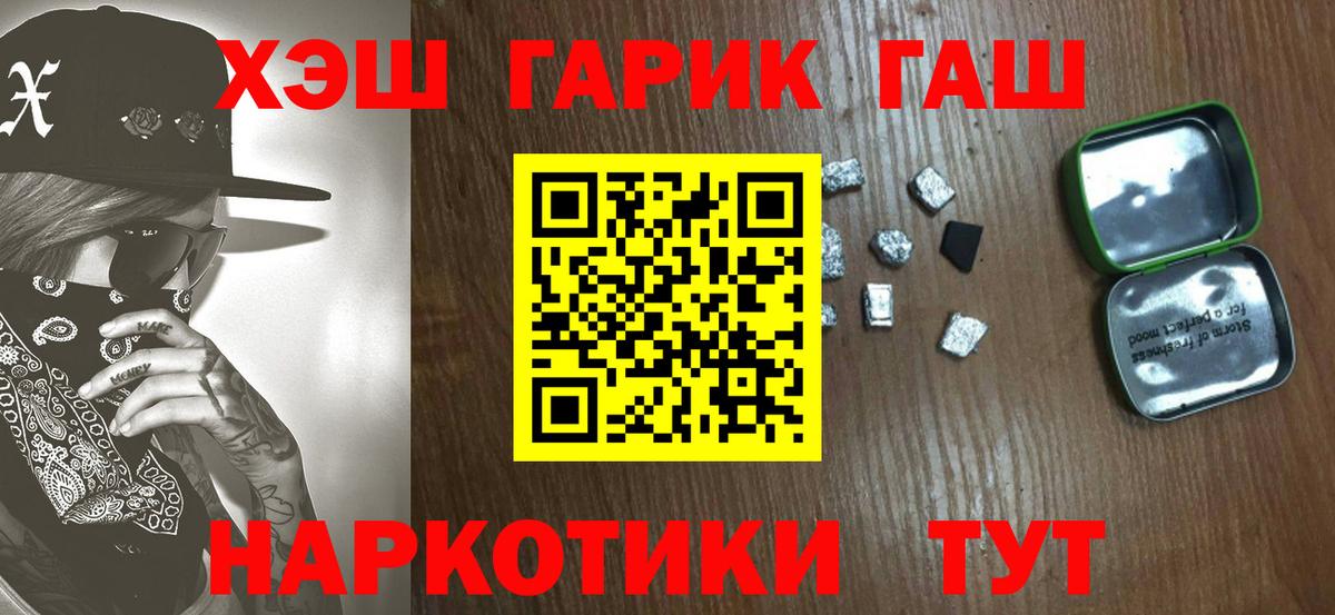ГАШ убойный  ГАШ гашик  Топки  Вход с VPN 