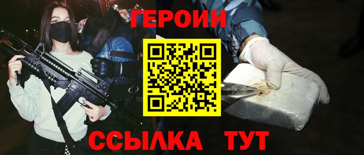 ГЕРОИН хмурый Топки