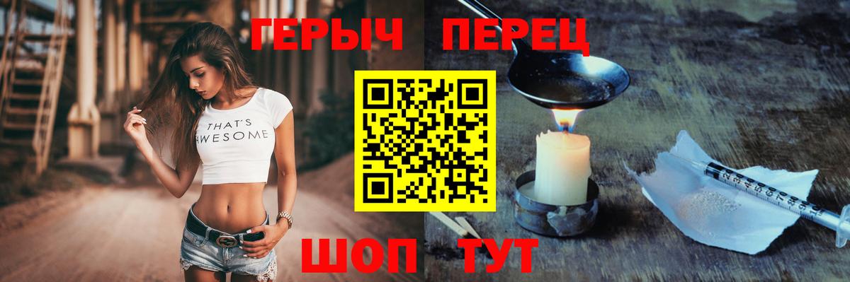 ГЕРОИН Heroin  Вход с VPN  Топки 
