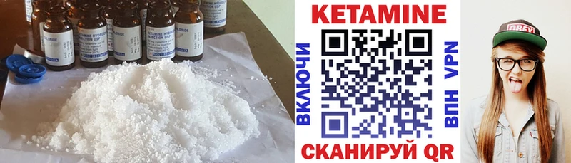 КЕТАМИН VHQ Топки