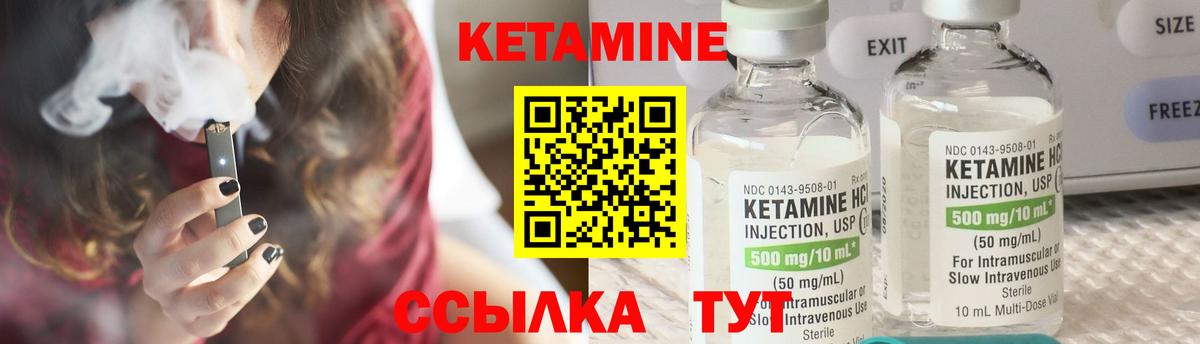 КЕТАМИН ketamine  Вход с VPN  Топки 