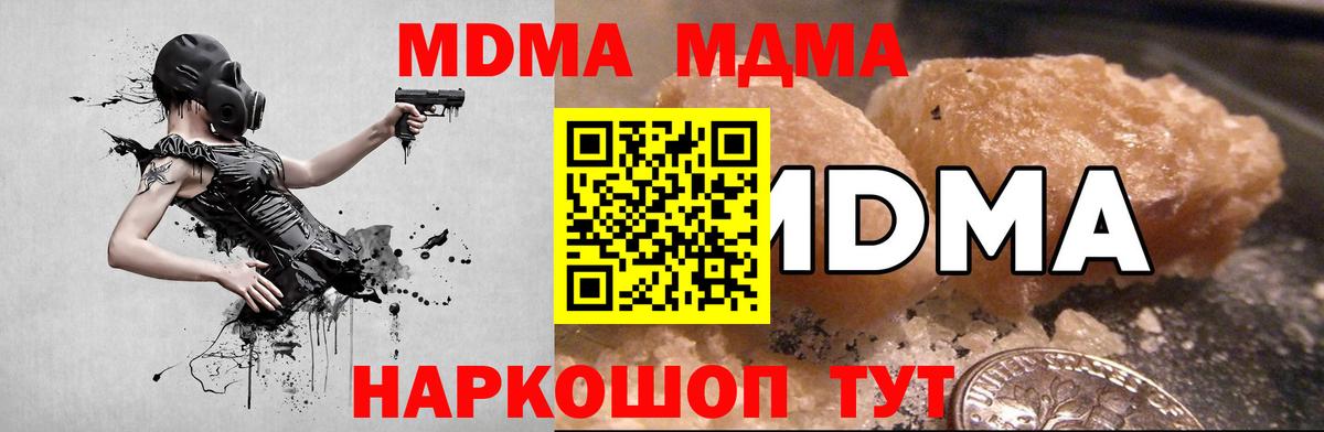 Топки  MDMA  Вход с VPN  МДМА Molly 