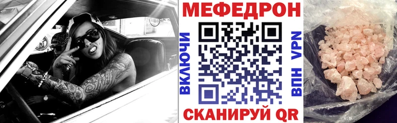 Мефедрон mephedrone  omg вход  Топки 