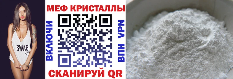 Меф мяу мяу  Топки