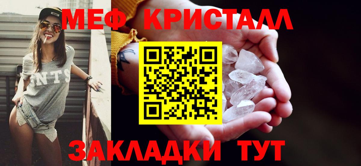 МЕФ мука  Вход с VPN  Мефедрон мяу мяу  Меф  Топки 