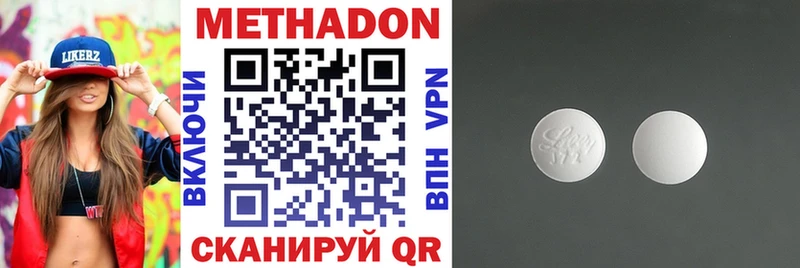 Метадон белоснежный  MEGA сайт  Топки  купить закладку 