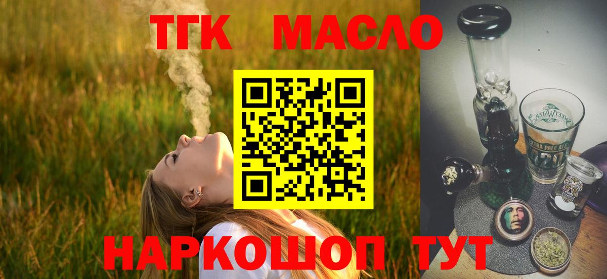Дистиллят ТГК Wax Топки